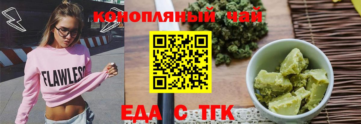 Cannafood марихуана  Вход с VPN  Реутов 
