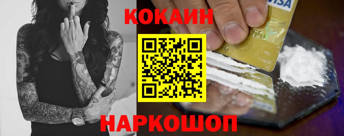 Кокаин 98% Реутов