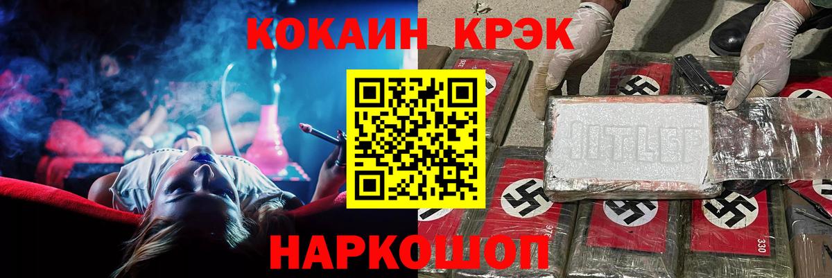 Реутов  Кокаин VHQ  КОКАИН  Вход с VPN  КОКАИН VHQ 
