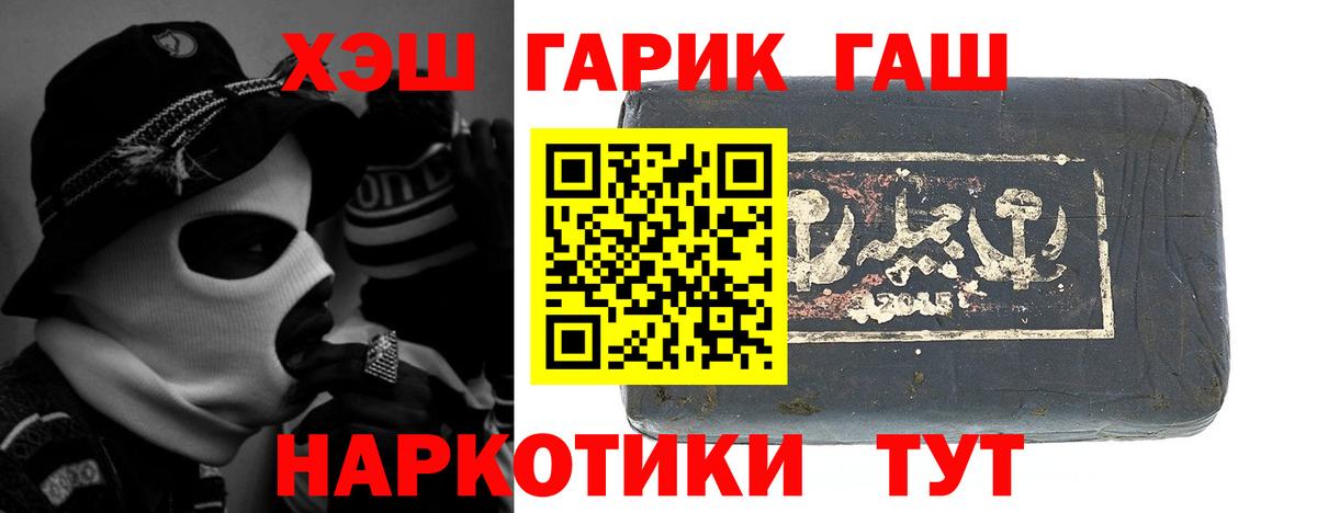 ГАШ Cannabis  Вход с VPN  Реутов 