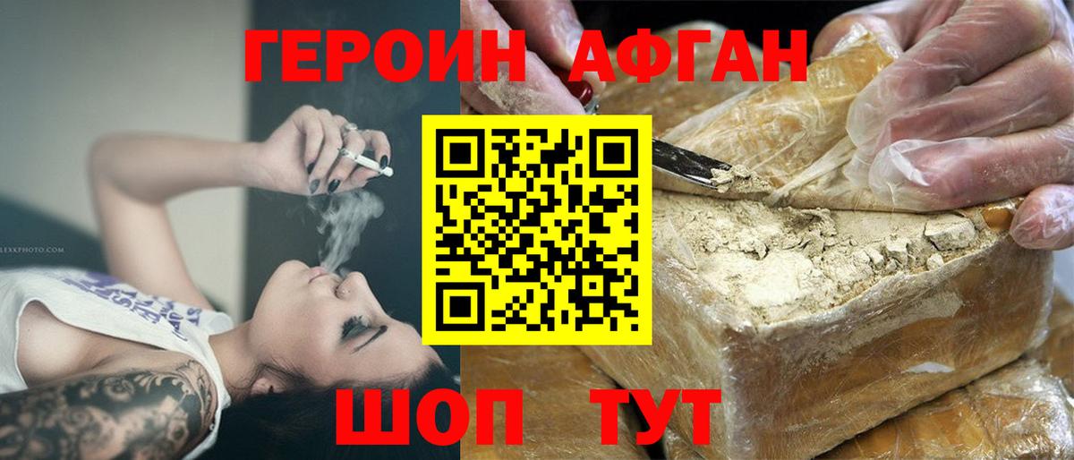 Героин герыч  Вход с VPN  Реутов 
