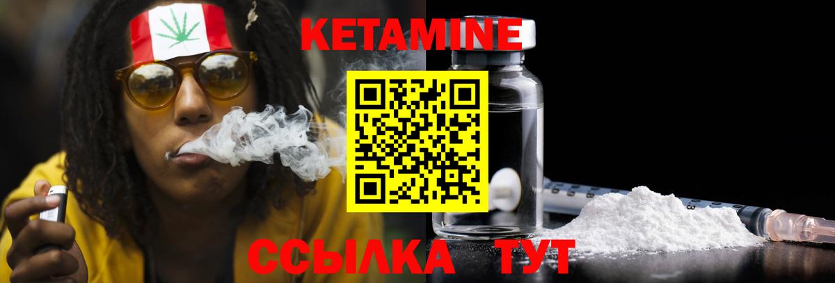 КЕТАМИН ketamine  Вход с VPN  Кетамин ketamine  Реутов 