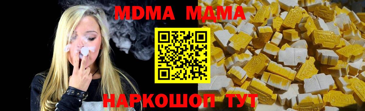 MDMA  MDMA молли  Вход с VPN  MDMA молли  Реутов 