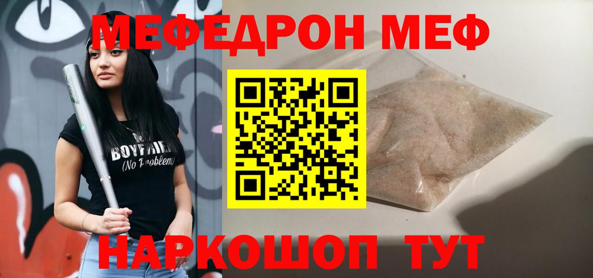 Реутов  МЯУ-МЯУ mephedrone  МЕФ mephedrone  Мефедрон  Вход с VPN  МЯУ-МЯУ 