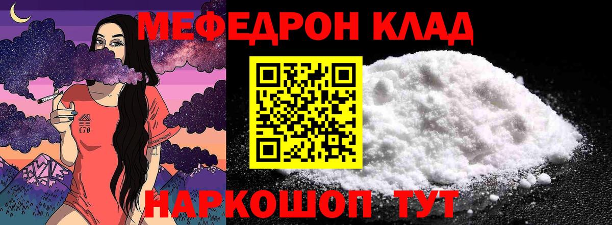 МЕФ мука Реутов