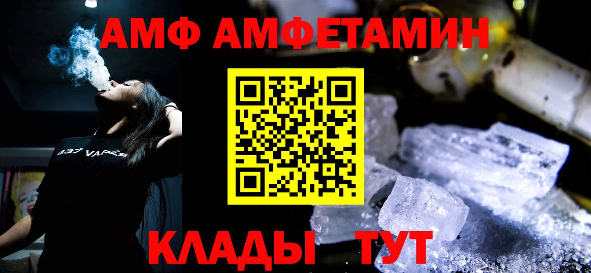 Реутов  Метамфетамин Декстрометамфетамин 99.9%  МЕТАМФЕТАМИН  Вход с VPN 