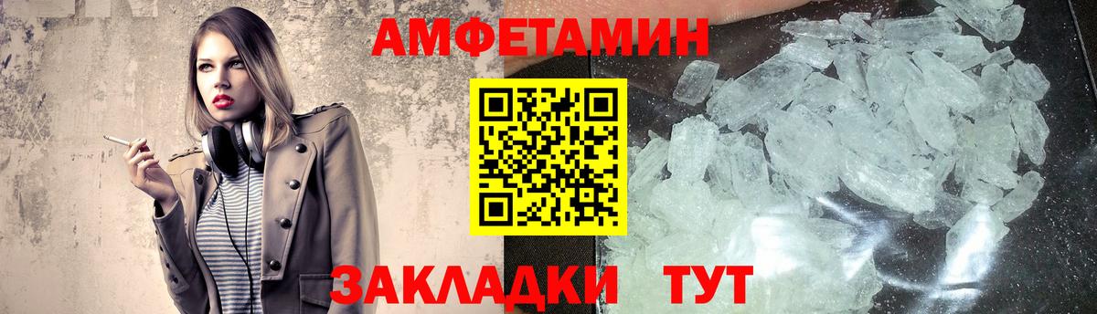 Метамфетамин кристалл Реутов