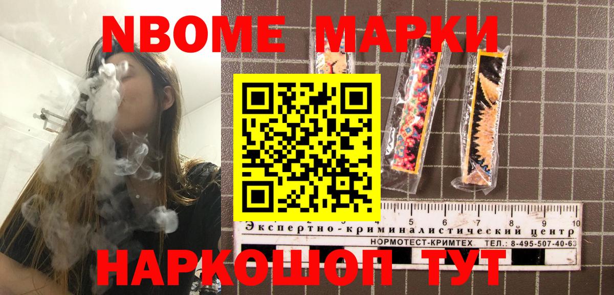 Наркотические марки 1500мкг Реутов